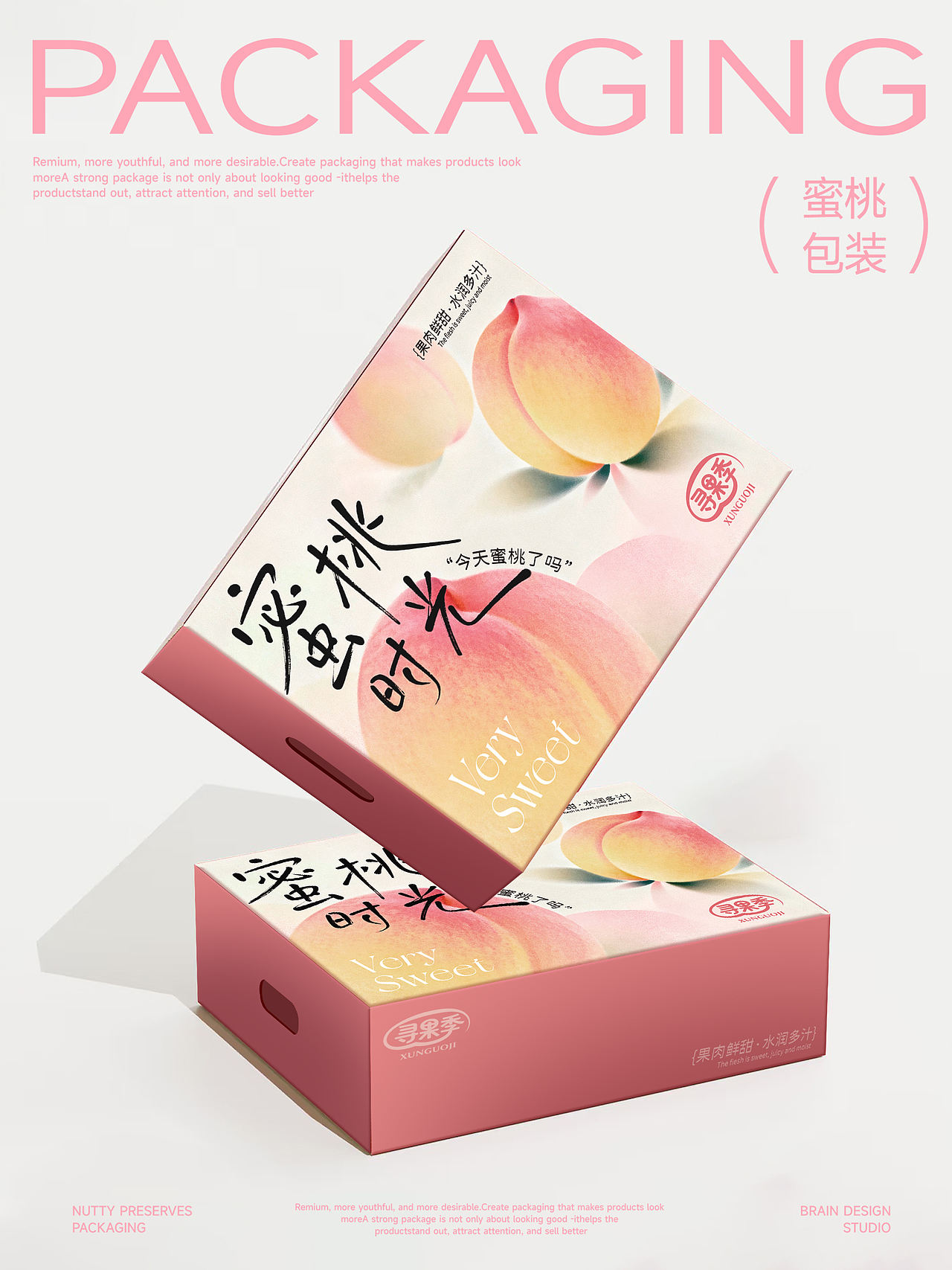 原创包装设计｜蜜桃时光（图ZNDA5MzkyMjAw） - 包装 - 站酷设计师侯小侯包装设计原创素材 - 站酷ZCOOL
