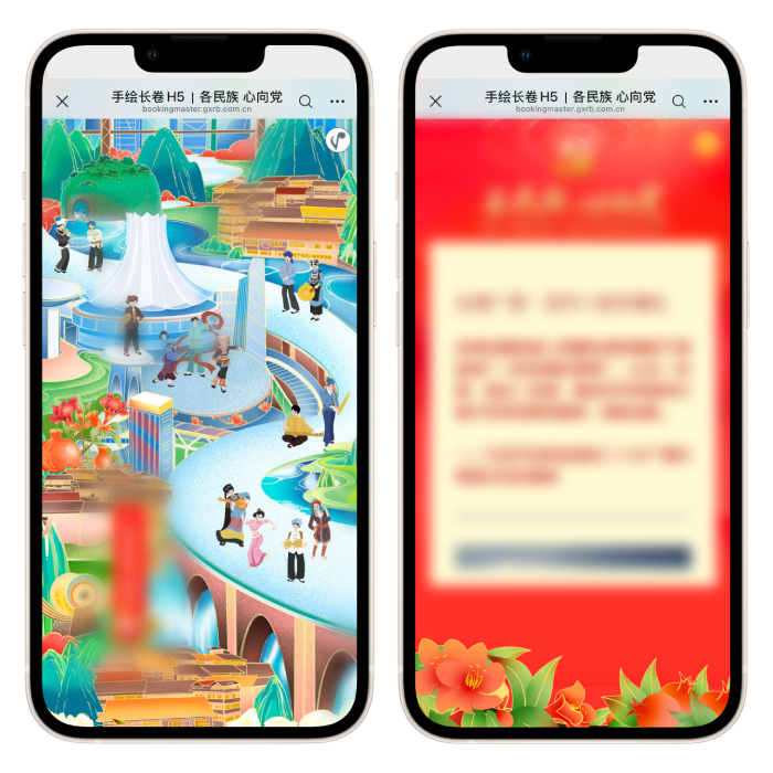 意派Epub360丨【H5大赏】媒体联动报道佳作（图ZMTU3MTgyMzI=） - 资讯 - 站酷设计师HTML5创意营销原创素材 - 站酷ZCOOL