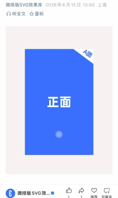 微排版SVG交互图文模板合集（第四十二期）（图ZMTU3MTgyNDQ=） - 资讯 - 站酷设计师HTML5创意营销原创素材 - 站酷ZCOOL
