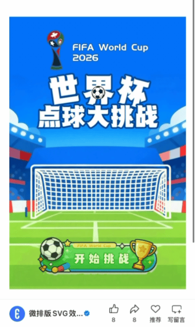 微排版SVG交互图文模板合集（第四十二期）（图ZMTU3MTgyNjA=） - 资讯 - 站酷设计师HTML5创意营销原创素材 - 站酷ZCOOL