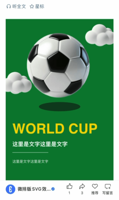 微排版SVG交互图文模板合集（第四十二期）（图ZMTU3MTgyNjg=） - 资讯 - 站酷设计师HTML5创意营销原创素材 - 站酷ZCOOL