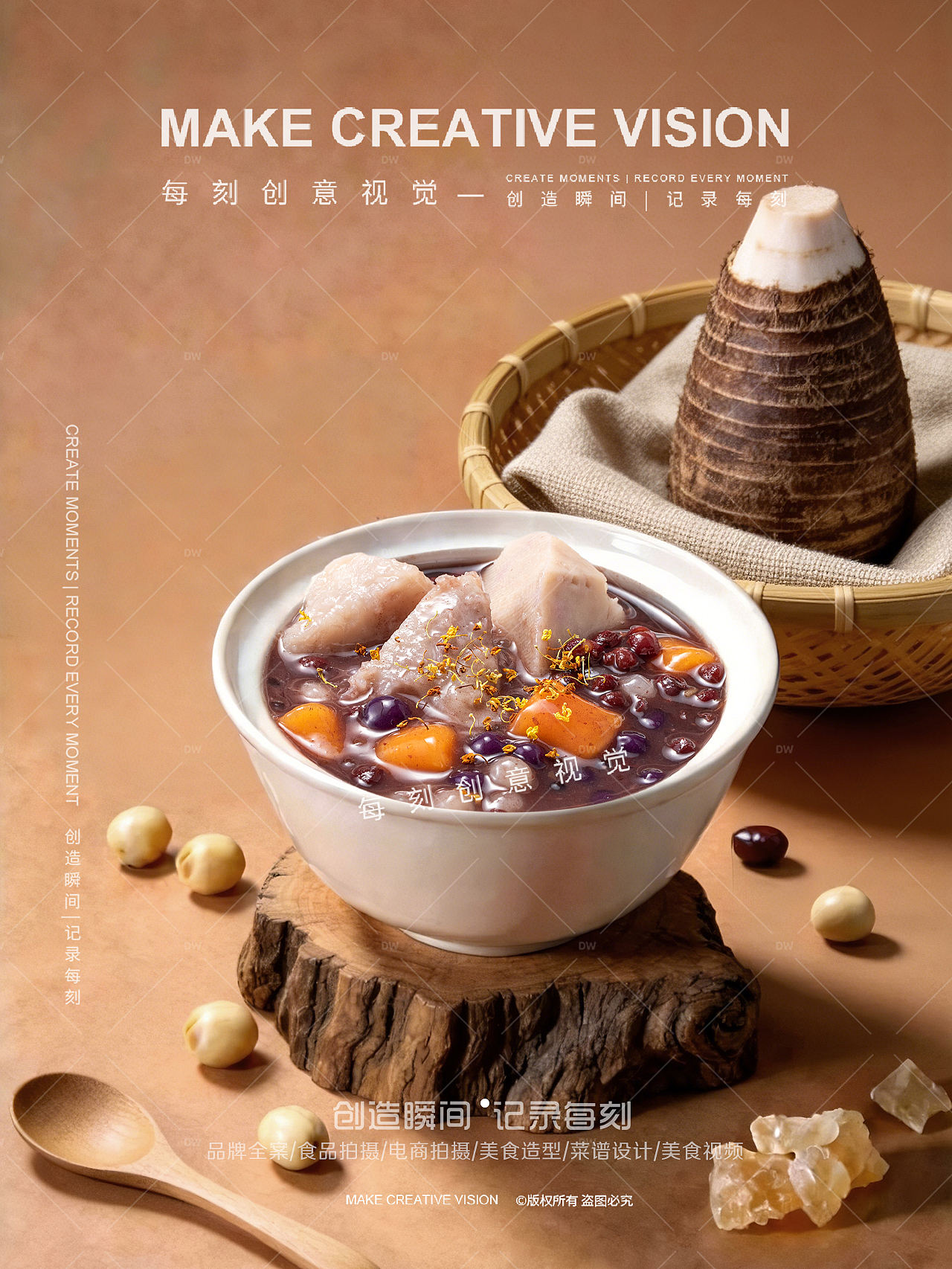 糖水甜品拍摄|郑州糖水拍摄（图ZNDA5MzkyNDQ0） - 美食摄影 - 站酷设计师每刻美食摄影原创素材 - 站酷ZCOOL