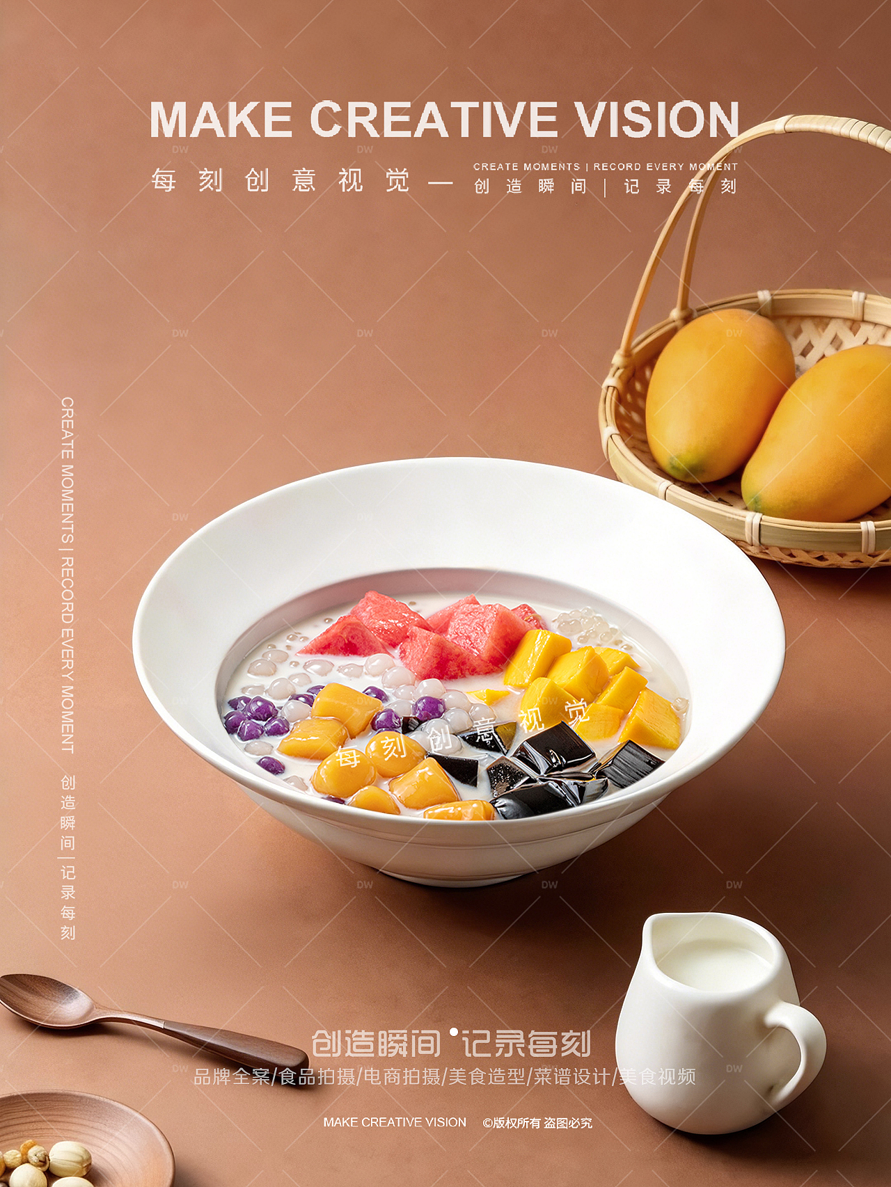 糖水甜品拍摄|郑州糖水拍摄（图ZNDA5MzkyNDQ4） - 美食摄影 - 站酷设计师每刻美食摄影原创素材 - 站酷ZCOOL