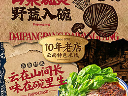 42：餐饮品牌05