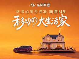 移动的“大家”
