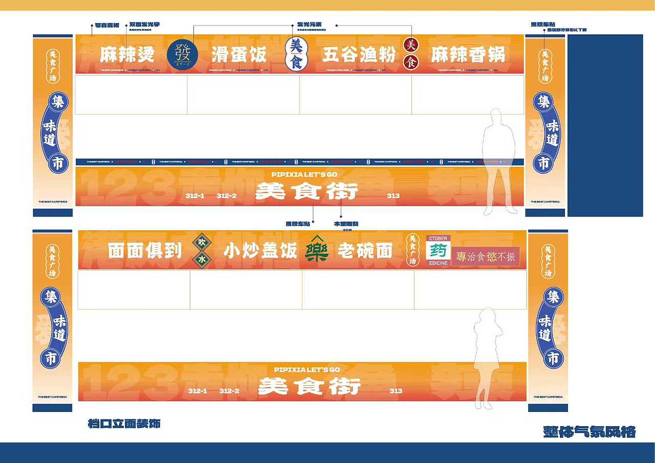 天津理工大学档口门头改造(图ZNDA5Mzk2ODA4) - 酒店餐饮设计 - 站酷设计师zhangxg89原创素材 - 站酷ZCOOL