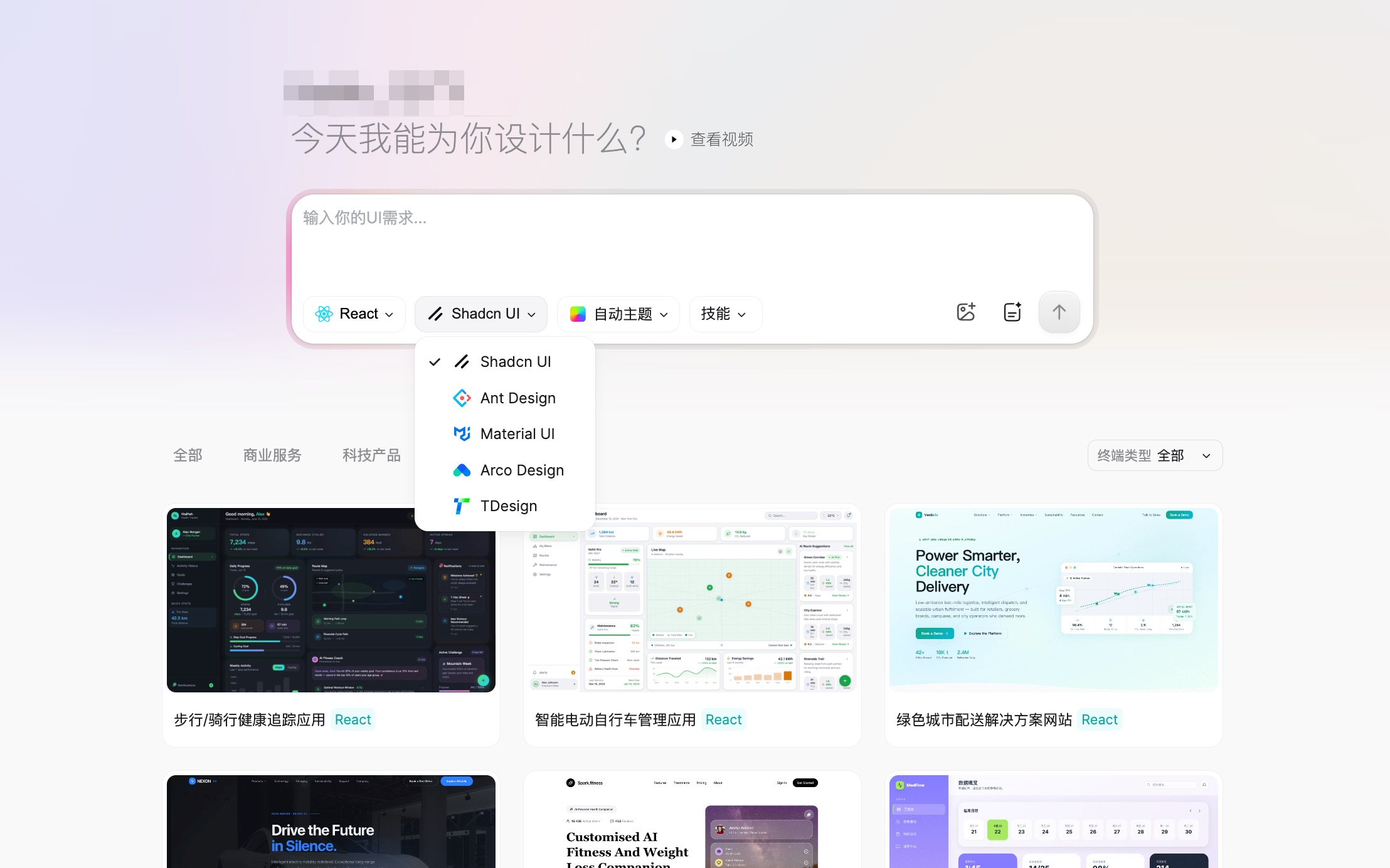 AI生成UI界面不难，难的是让它遵守你们公司的“设计规范”（图ZMTU3MTg3MTY=） - 评测 - 站酷设计师设计师皮卡原创素材 - 站酷ZCOOL