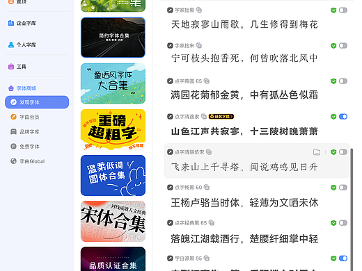 做设计这么多年，字体这关我还是栽过