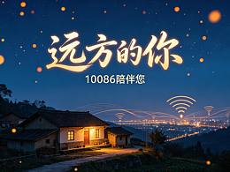 远方的你