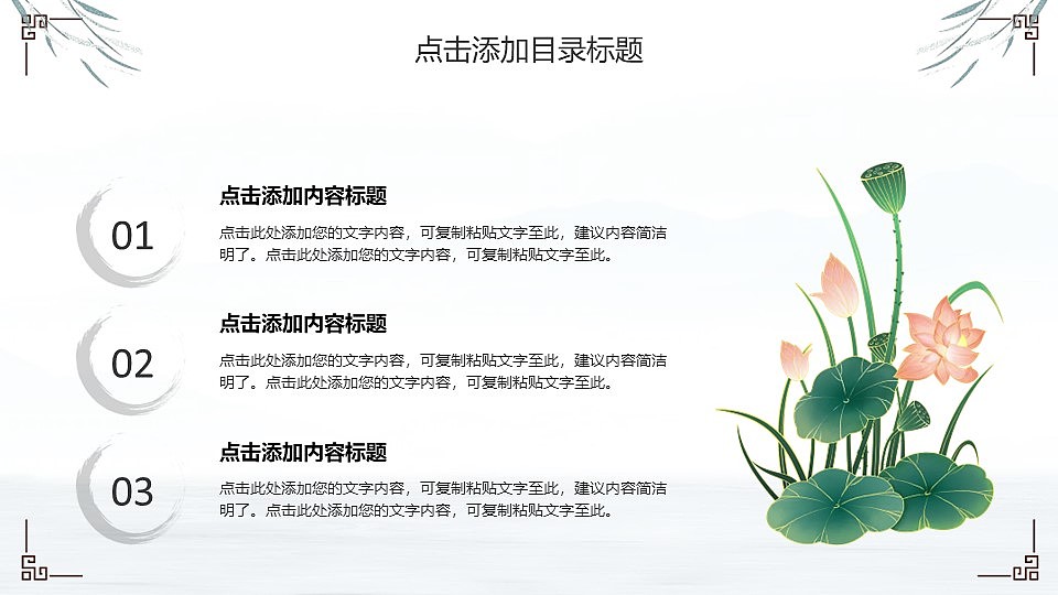 唯美复古中国风教学主题通用演示PPT模板（图ZNDA5NDA0ODky） - PPT/Keynote - 站酷设计师PPT设计师01原创素材 - 站酷ZCOOL