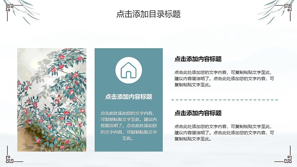 唯美复古中国风教学主题通用演示PPT模板（图ZNDA5NDA0OTA0） - PPT/Keynote - 站酷设计师PPT设计师01原创素材 - 站酷ZCOOL