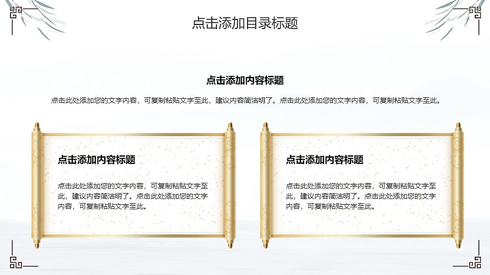 唯美复古中国风教学主题通用演示PPT模板（图ZNDA5NDA0OTE2） - PPT/Keynote - 站酷设计师PPT设计师01原创素材 - 站酷ZCOOL
