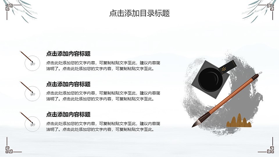 唯美复古中国风教学主题通用演示PPT模板（图ZNDA5NDA0OTM2） - PPT/Keynote - 站酷设计师PPT设计师01原创素材 - 站酷ZCOOL