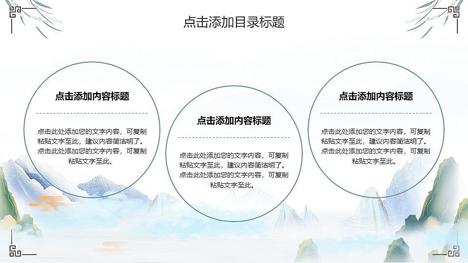 唯美复古中国风教学主题通用演示PPT模板（图ZNDA5NDA0OTQ0） - PPT/Keynote - 站酷设计师PPT设计师01原创素材 - 站酷ZCOOL
