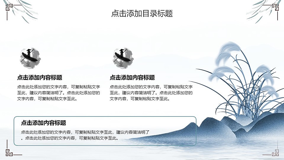 唯美复古中国风教学主题通用演示PPT模板（图ZNDA5NDA0OTYw） - PPT/Keynote - 站酷设计师PPT设计师01原创素材 - 站酷ZCOOL