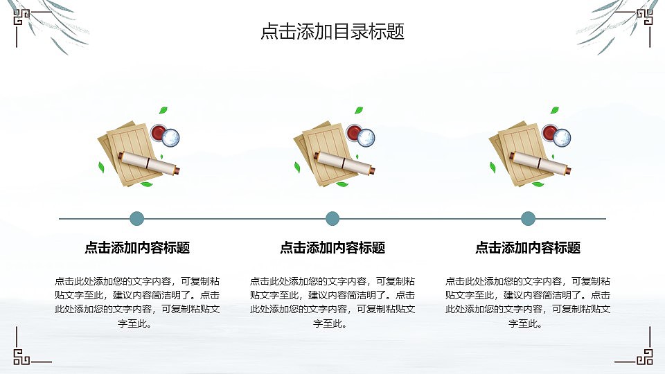 唯美复古中国风教学主题通用演示PPT模板（图ZNDA5NDA0OTY0） - PPT/Keynote - 站酷设计师PPT设计师01原创素材 - 站酷ZCOOL