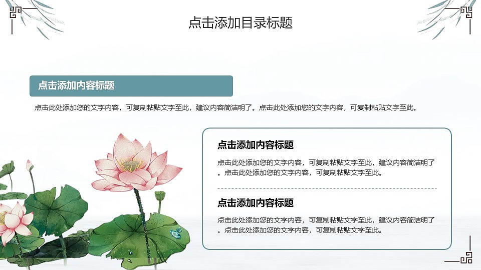 唯美复古中国风教学主题通用演示PPT模板（图ZNDA5NDA0OTY4） - PPT/Keynote - 站酷设计师PPT设计师01原创素材 - 站酷ZCOOL