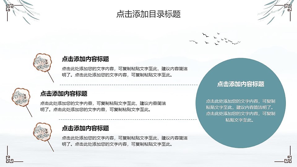 唯美复古中国风教学主题通用演示PPT模板（图ZNDA5NDA0OTcy） - PPT/Keynote - 站酷设计师PPT设计师01原创素材 - 站酷ZCOOL