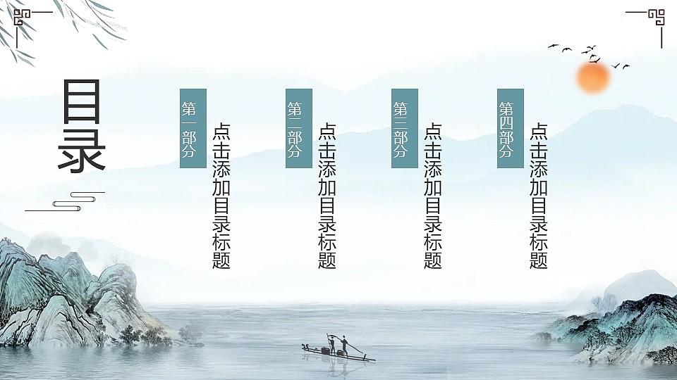 唯美复古中国风教学主题通用演示PPT模板（图ZNDA5NDA0ODgw） - PPT/Keynote - 站酷设计师PPT设计师01原创素材 - 站酷ZCOOL
