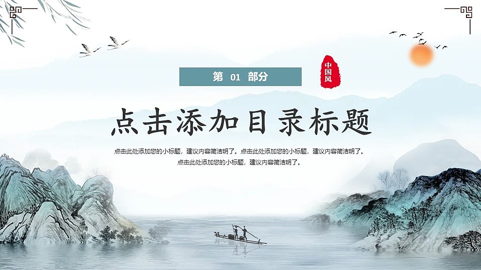 唯美复古中国风教学主题通用演示PPT模板（图ZNDA5NDA0ODg0） - PPT/Keynote - 站酷设计师PPT设计师01原创素材 - 站酷ZCOOL