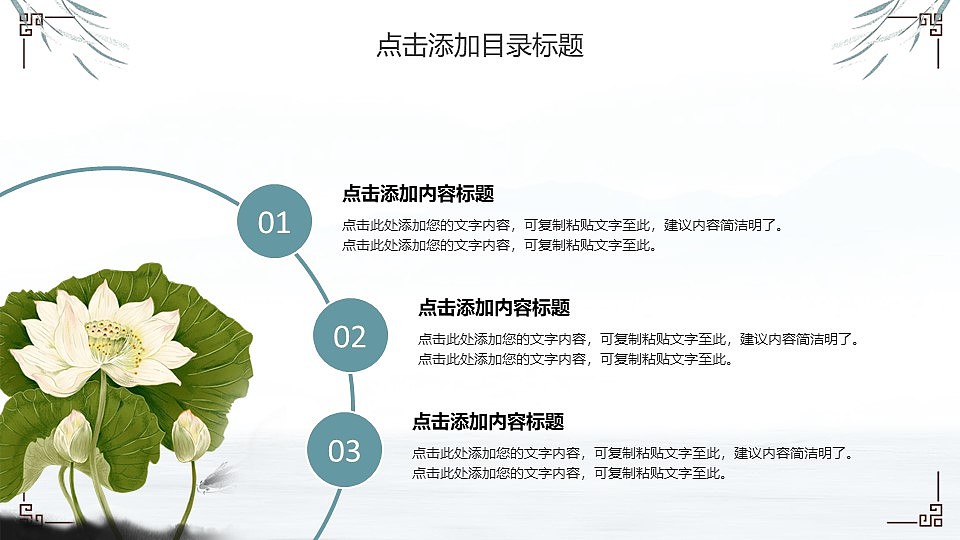 唯美复古中国风教学主题通用演示PPT模板（图ZNDA5NDA0OTEy） - PPT/Keynote - 站酷设计师PPT设计师01原创素材 - 站酷ZCOOL