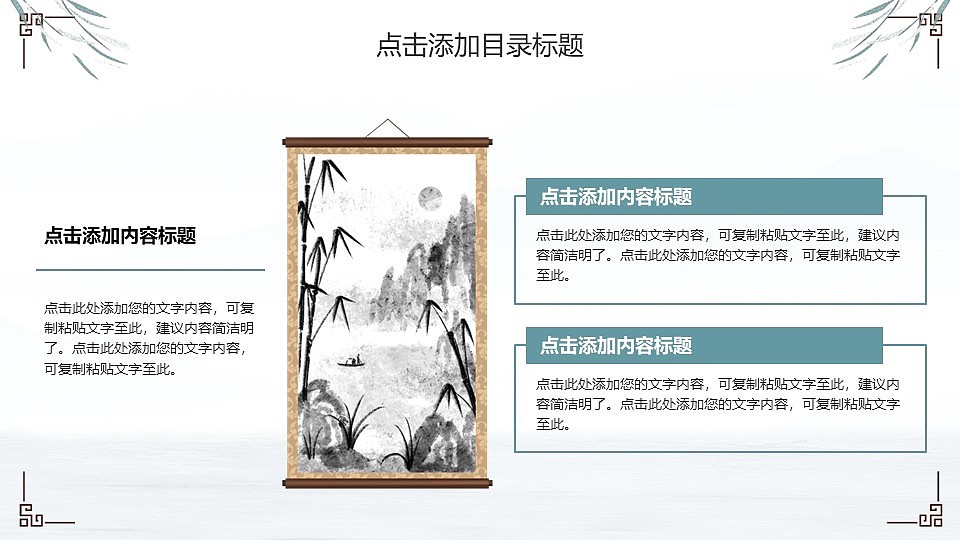 唯美复古中国风教学主题通用演示PPT模板（图ZNDA5NDA0OTI0） - PPT/Keynote - 站酷设计师PPT设计师01原创素材 - 站酷ZCOOL