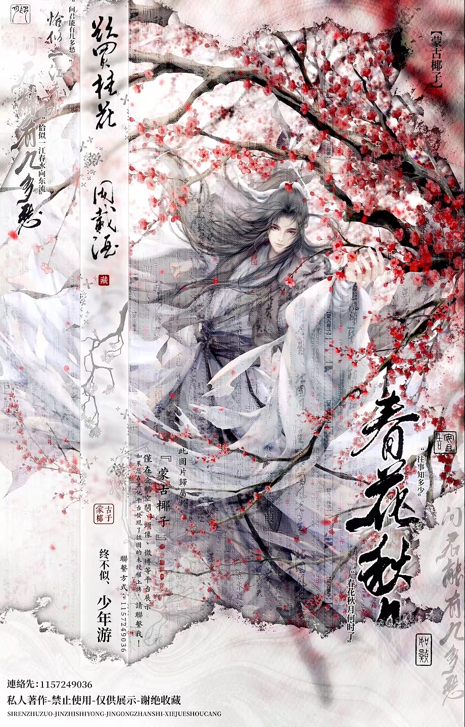 一些江湖类人物插画（图ZNDA5NDA1NzY4） - 商业插画 - 站酷设计师蒙古椰子原创素材 - 站酷ZCOOL