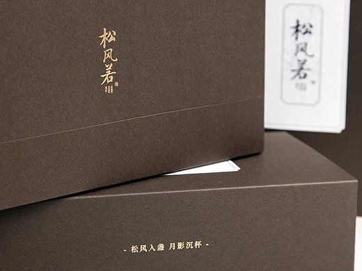 松风若茶包装设计