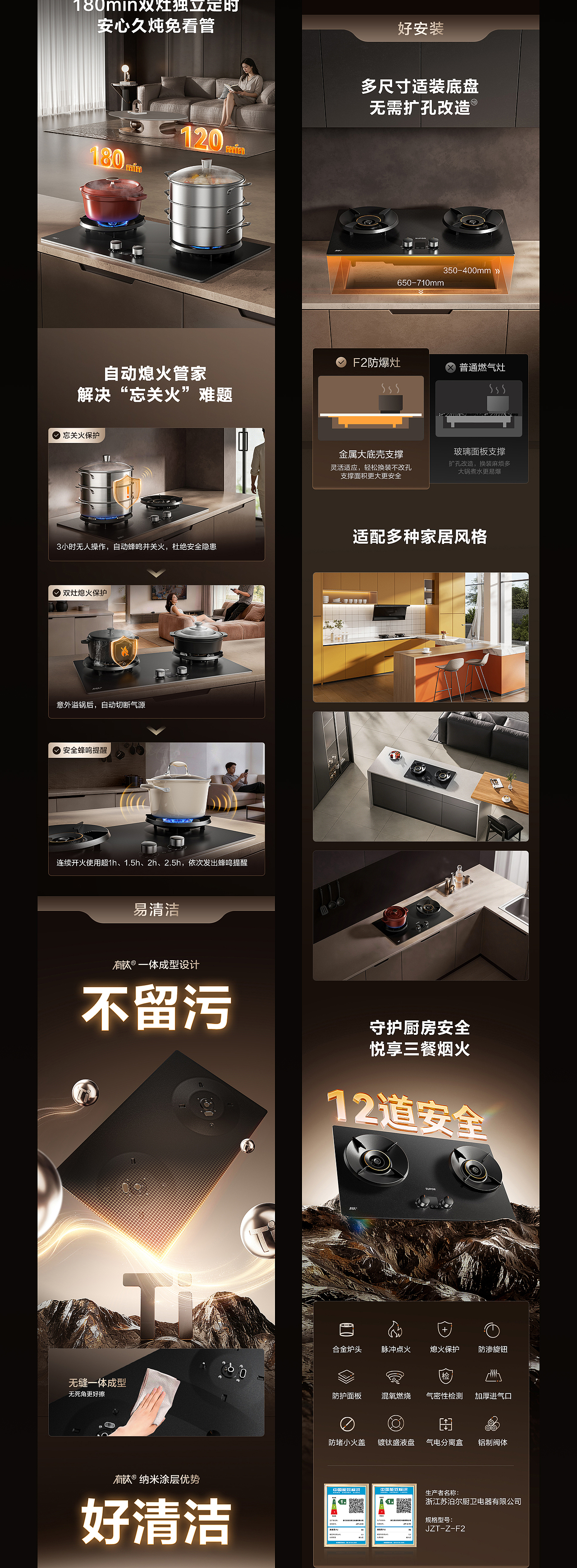 苏泊尔防爆灶-三维渲染电商详情页视觉分享-MAX传媒（图ZNDA5NDA2OTIw） - 品牌 - 站酷设计师MAX传媒原创素材 - 站酷ZCOOL