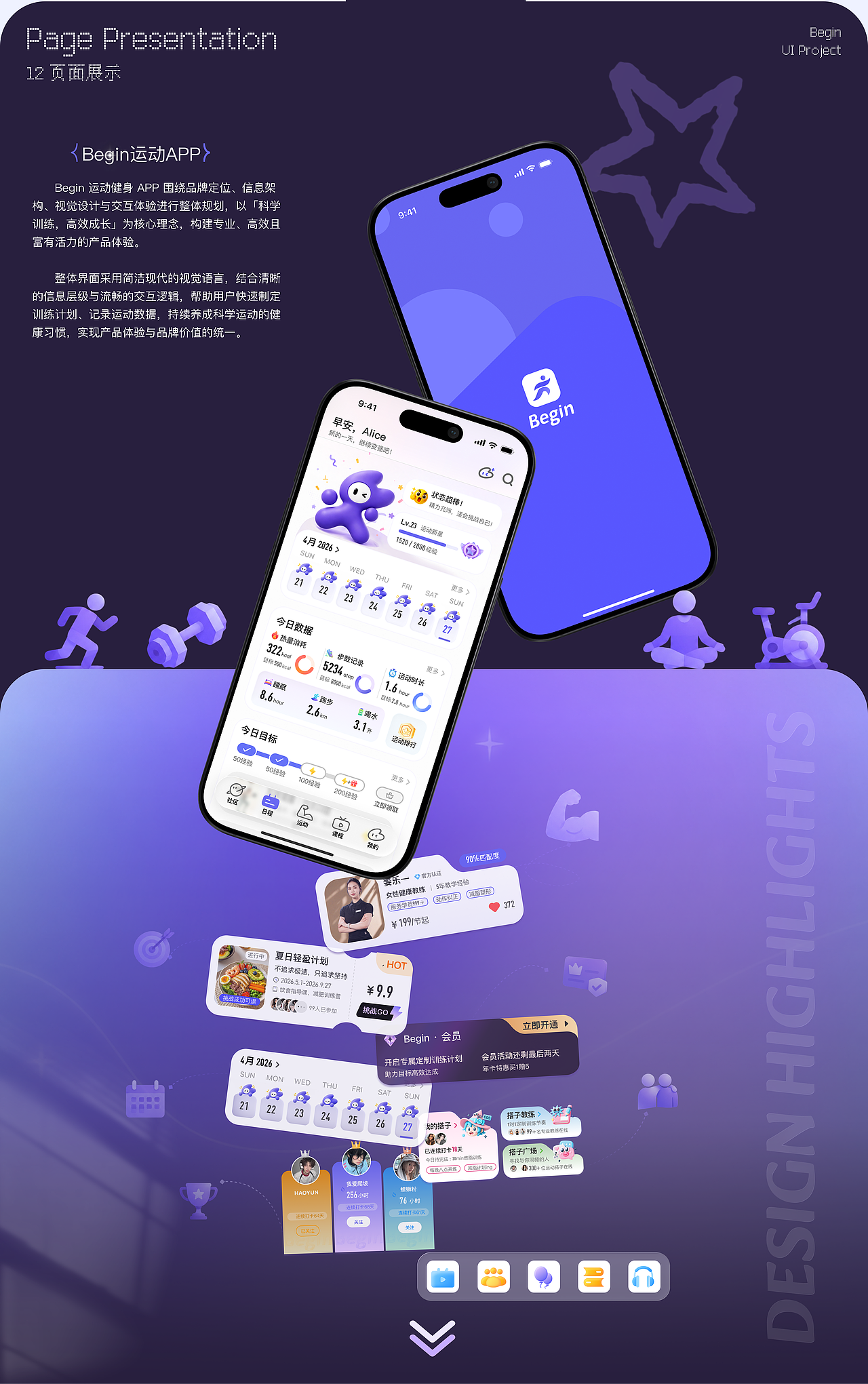 「Begin」健身 | UI设计（图ZNDA5NDA3Mzcy） - APP界面 - 站酷设计师周周小记原创素材 - 站酷ZCOOL