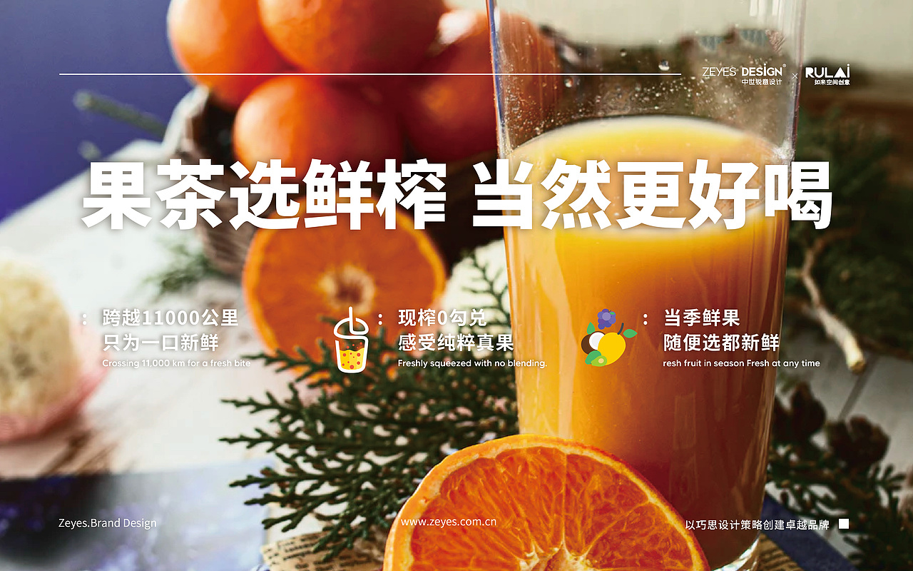 季续×中世锐意设计 / 鲜榨入喉 退散夏热(图ZNDA5NDA3MzQ0) - 品牌 - 站酷设计师中世锐意阿呆总原创素材 - 站酷ZCOOL