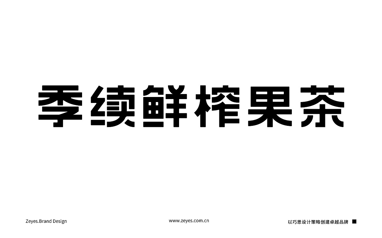 季续×中世锐意设计 / 鲜榨入喉 退散夏热(图ZNDA5NDA3Nzc2) - 品牌 - 站酷设计师中世锐意阿呆总原创素材 - 站酷ZCOOL