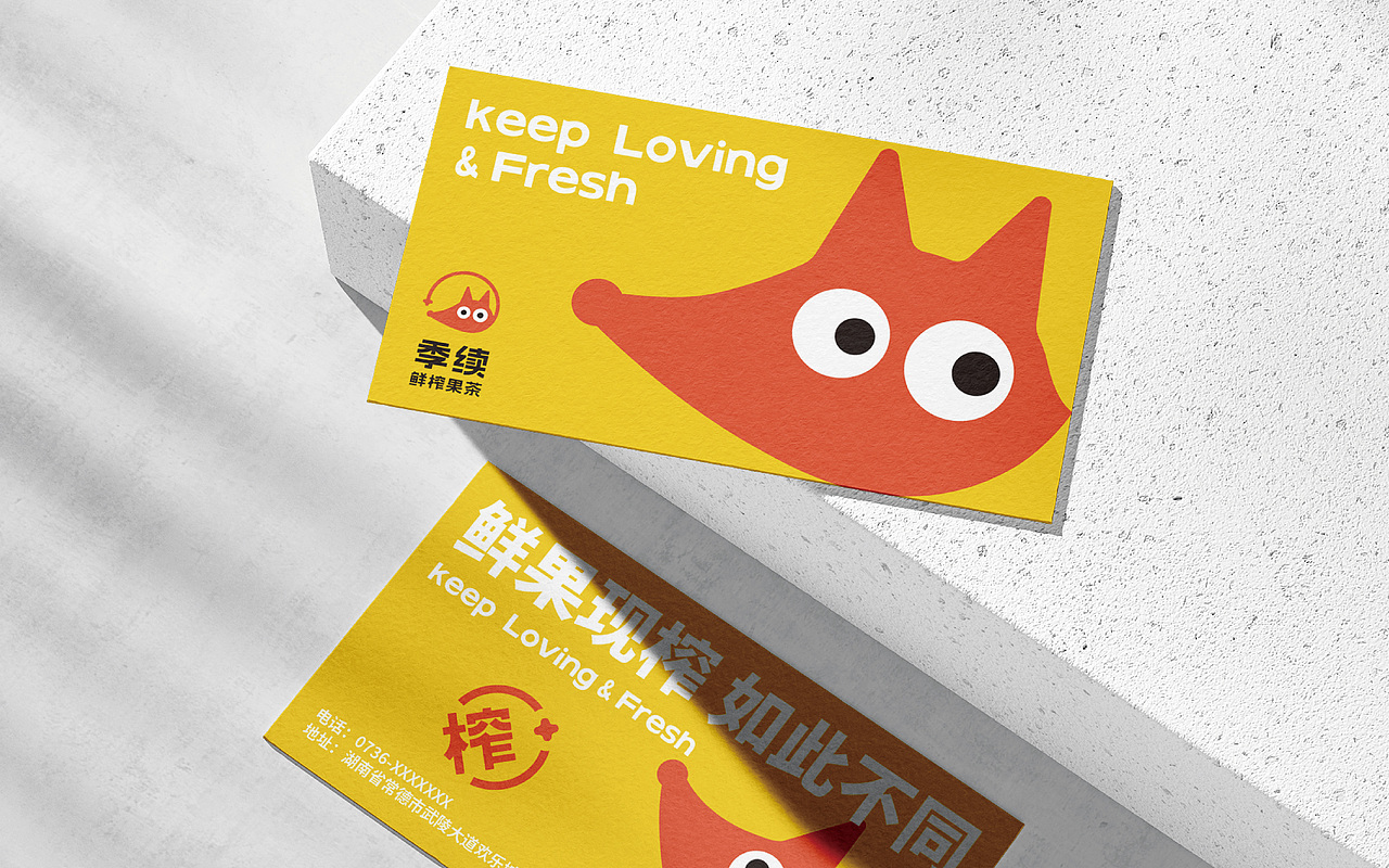 季续×中世锐意设计 / 鲜榨入喉 退散夏热(图ZNDA5NDA3OTQ4) - 品牌 - 站酷设计师中世锐意阿呆总原创素材 - 站酷ZCOOL