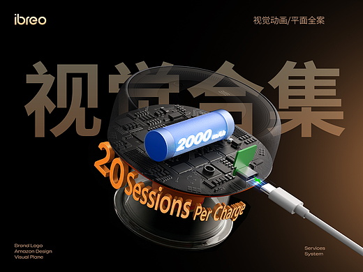 AIGC丨ibreo倍轻松品牌电子拔罐器Amazon视觉设计