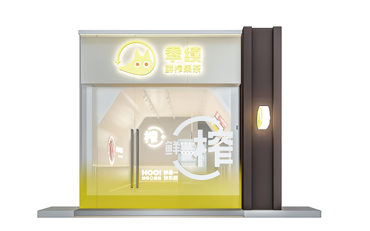 季续×中世锐意设计 / 鲜榨入喉 退散夏热(图ZNDA5NDA4MzQ4) - 品牌 - 站酷设计师中世锐意阿呆总原创素材 - 站酷ZCOOL