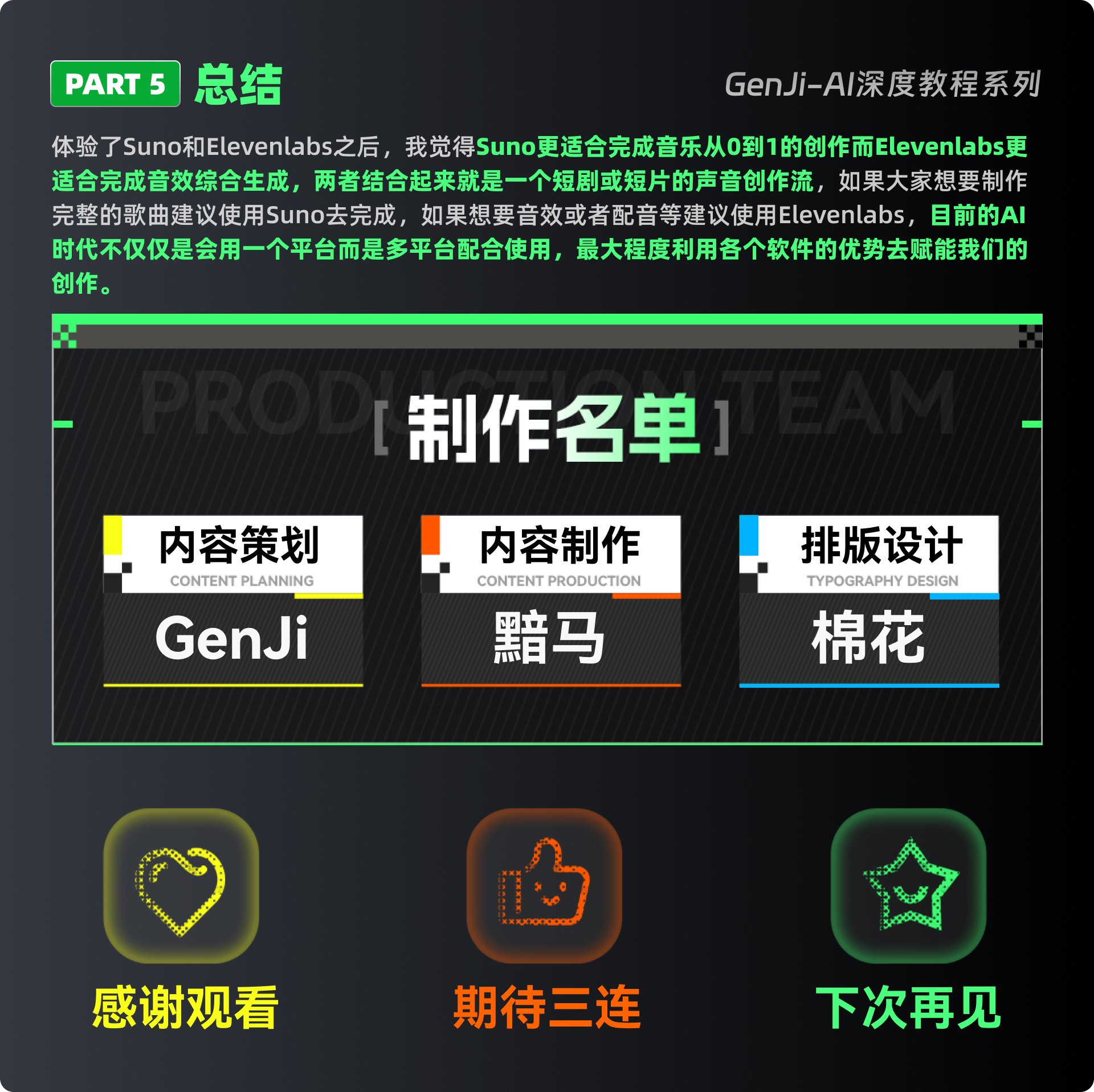 Suno+Elevenlabs：AI创作音乐全流程（图ZMTU3MTk3MDA=） - 教程 - 站酷设计师黯马原创素材 - 站酷ZCOOL