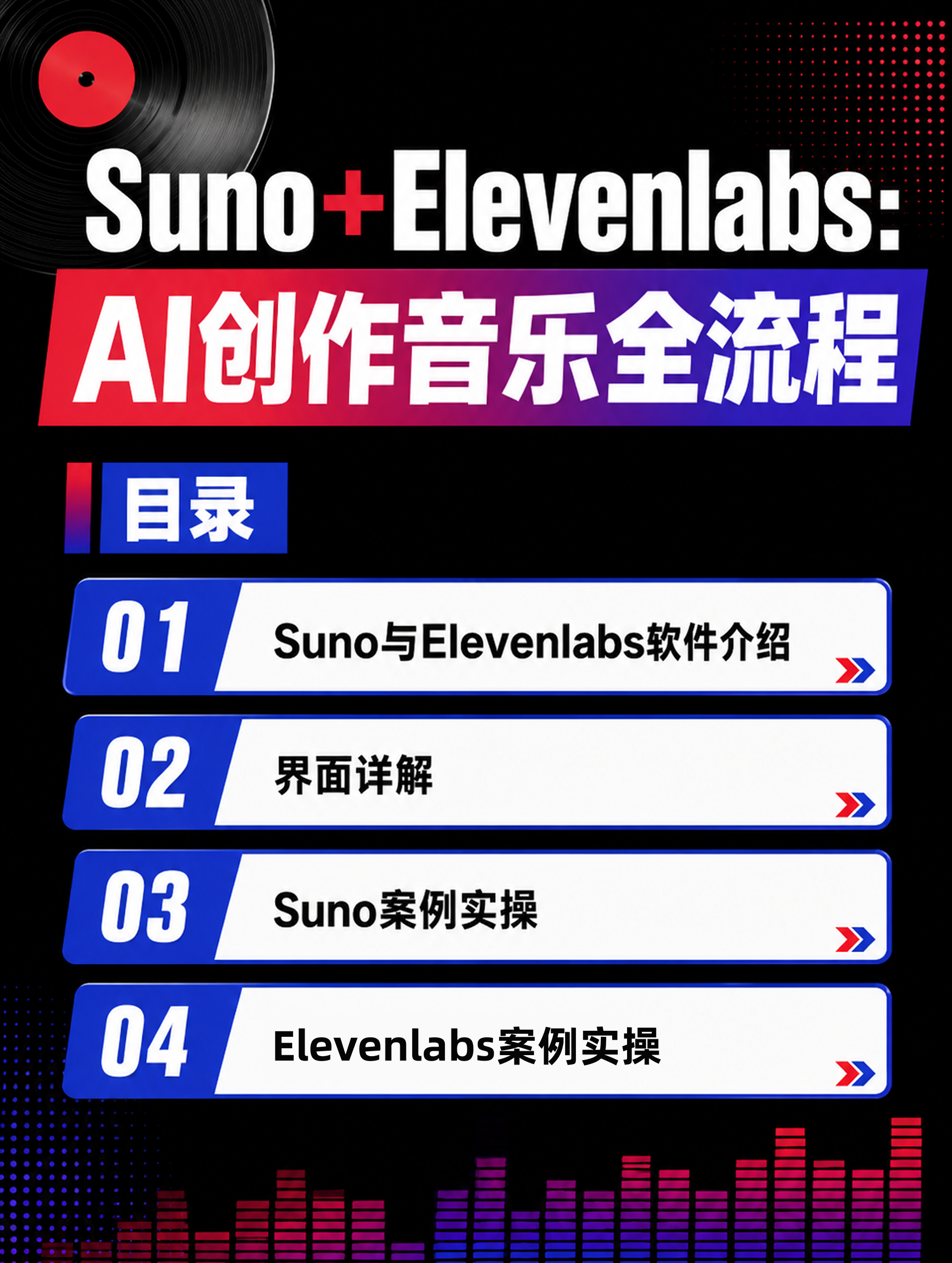 Suno+Elevenlabs：AI创作音乐全流程（图ZMTU3MTk2OTI=） - 教程 - 站酷设计师黯马原创素材 - 站酷ZCOOL