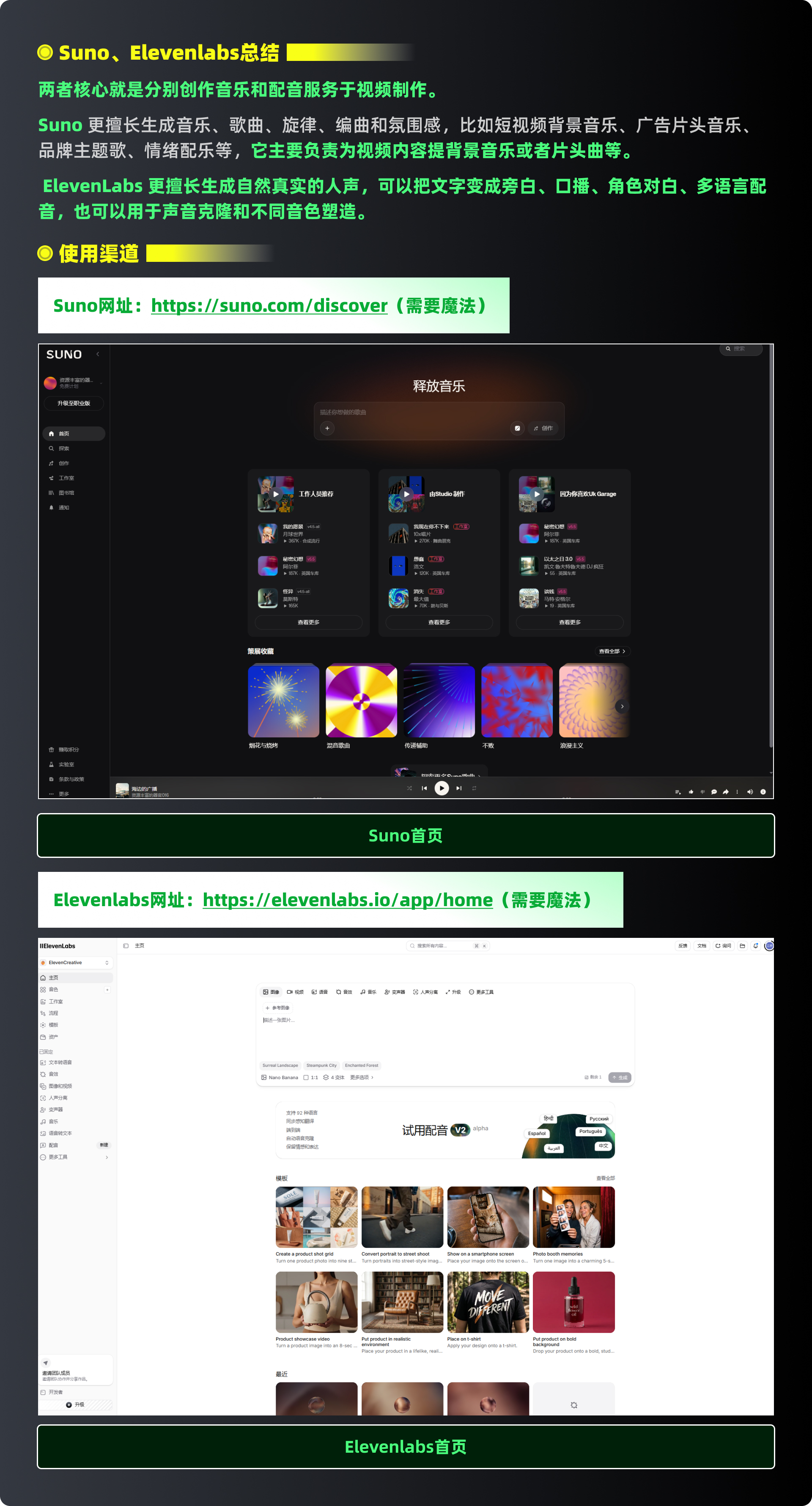 Suno+Elevenlabs：AI创作音乐全流程（图ZMTU3MTk2OTY=） - 教程 - 站酷设计师黯马原创素材 - 站酷ZCOOL