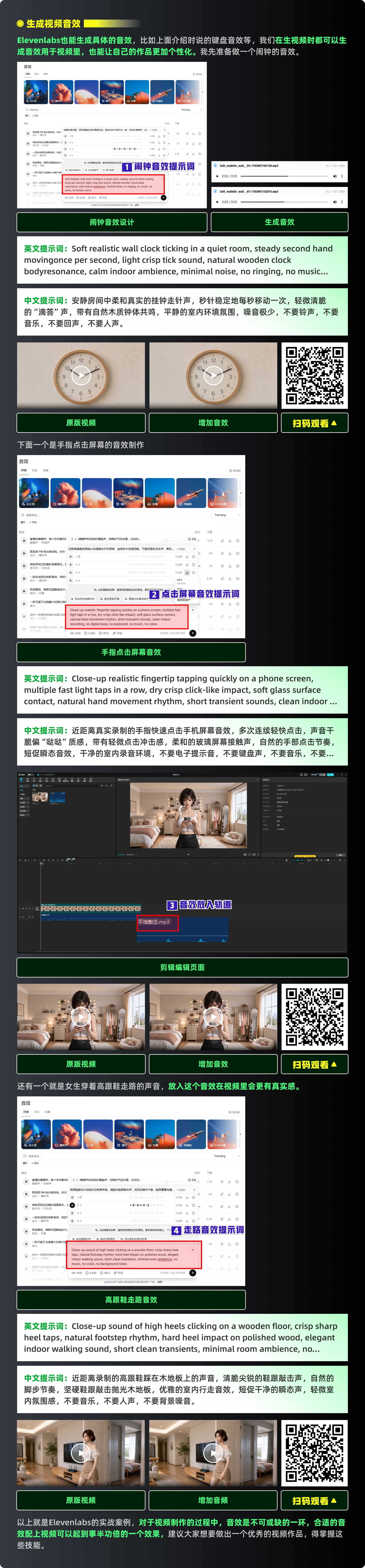 Suno+Elevenlabs：AI创作音乐全流程（图ZMTU3MTk3NDA=） - 教程 - 站酷设计师黯马原创素材 - 站酷ZCOOL