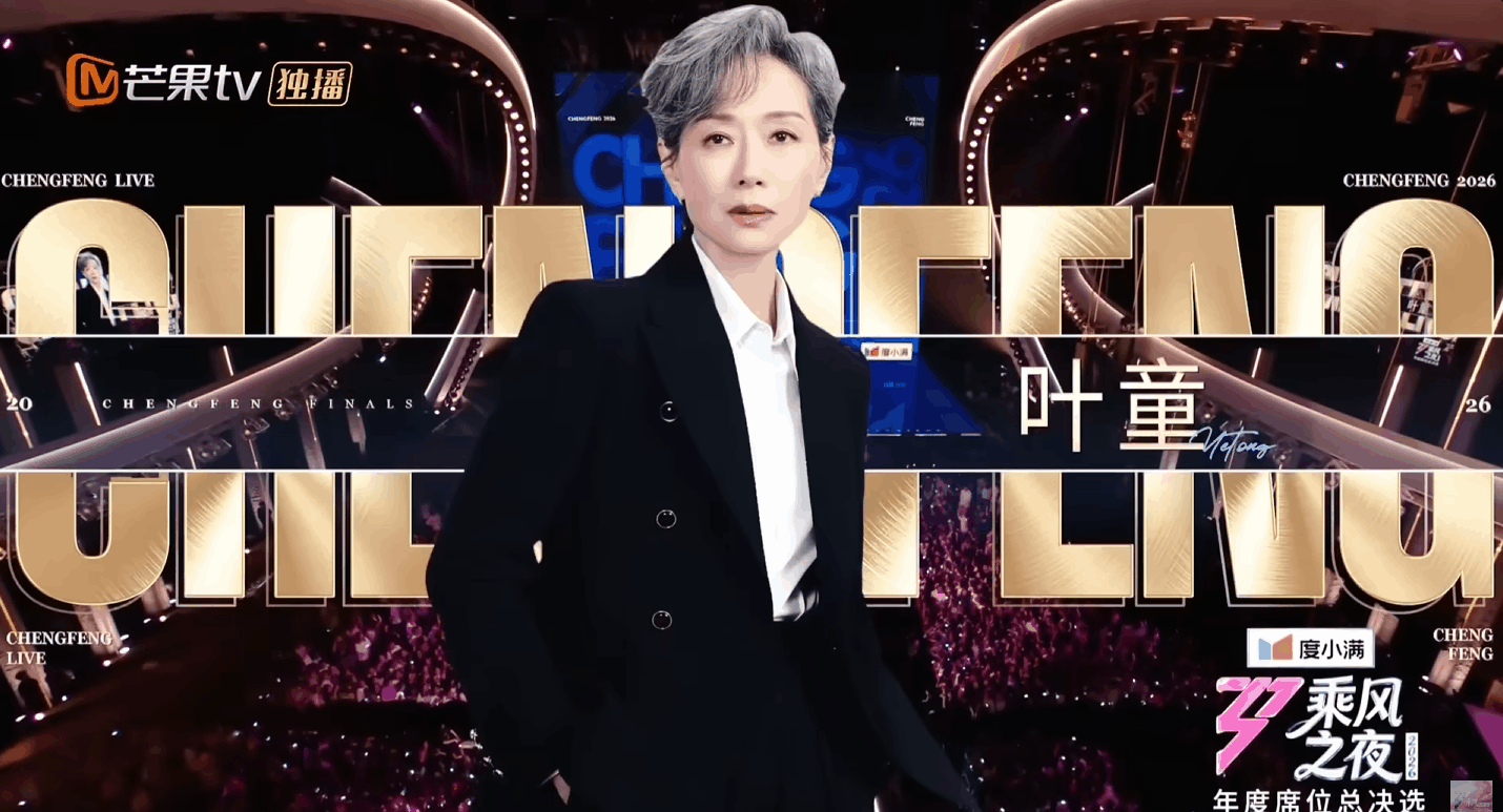 芒果TV《乘风2026》乘风之夜｜ideapool艾迪普（图ZNDA5NDA5MzE2） - 其他影视 - 站酷设计师艾迪普ideapool原创素材 - 站酷ZCOOL
