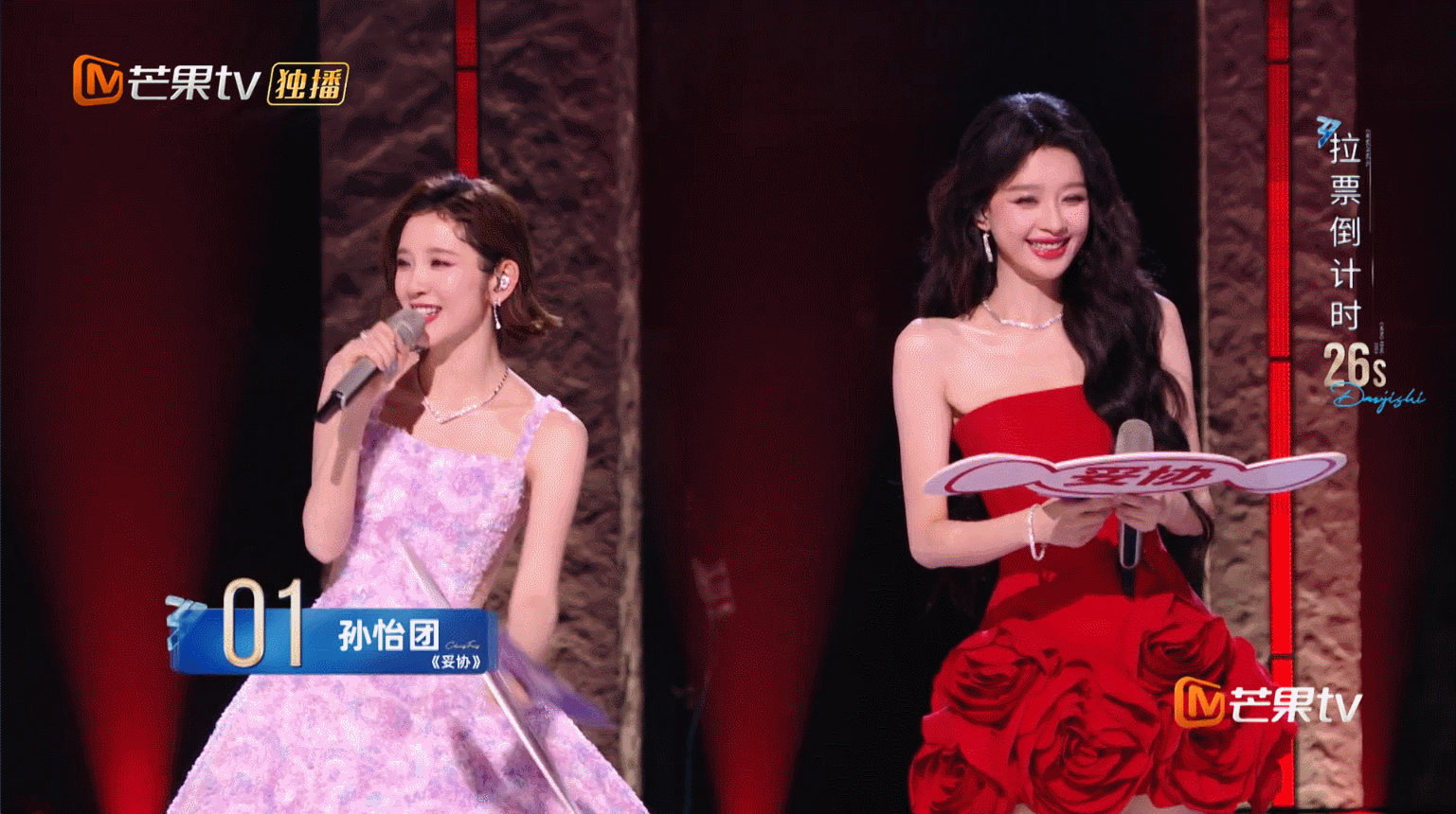 芒果TV《乘风2026》乘风之夜｜ideapool艾迪普（图ZNDA5NDA5MzI4） - 其他影视 - 站酷设计师艾迪普ideapool原创素材 - 站酷ZCOOL