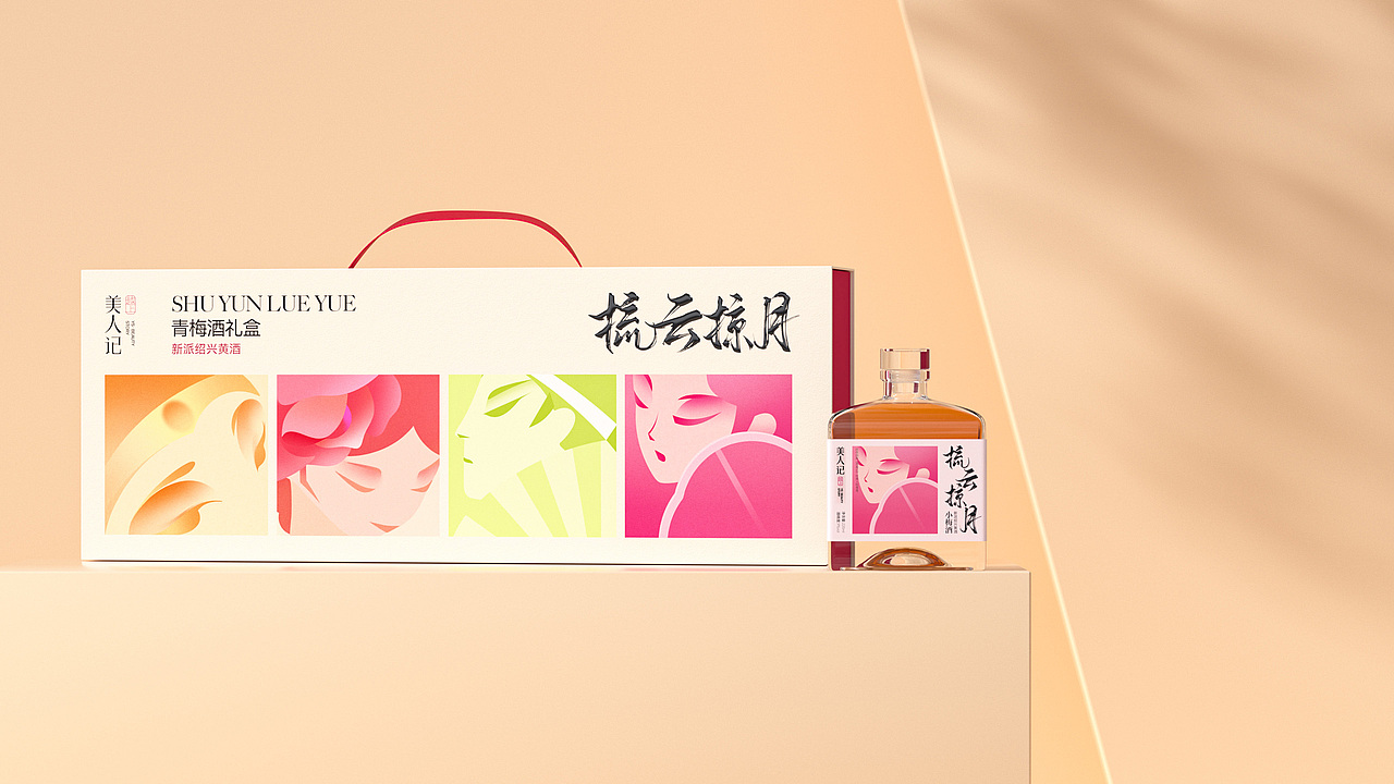 千卓丨《美人记》-新派绍兴黄酒（图ZNDA5NDA5NTMy） - 包装 - 站酷设计师千卓品牌策划原创素材 - 站酷ZCOOL