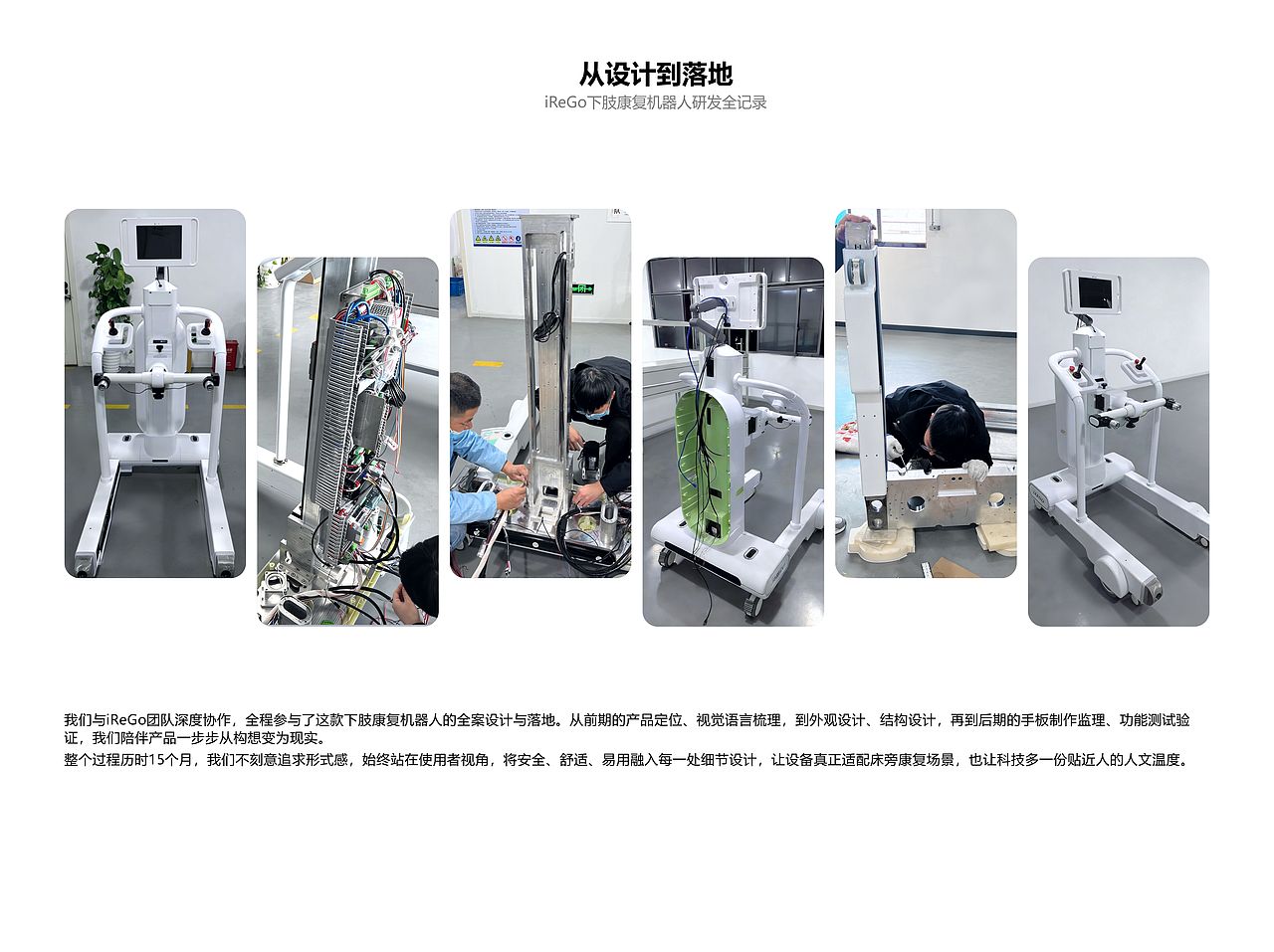 iReGo~下肢康复机器人全案设计(图ZNDA5NDA5ODIw) - 工业用品/机械 - 站酷设计师法锘设计原创素材 - 站酷ZCOOL