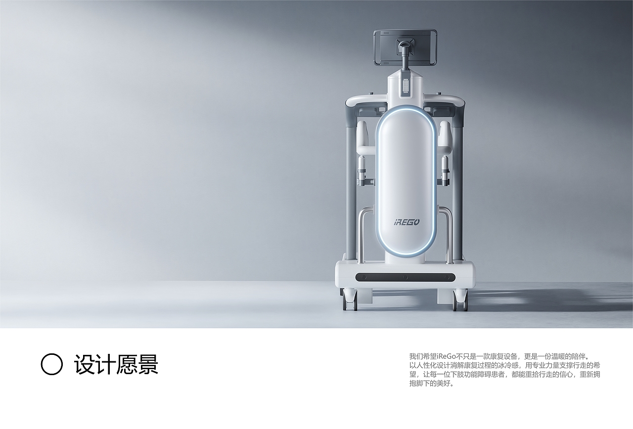iReGo~下肢康复机器人全案设计(图ZNDA5NDA5ODI0) - 工业用品/机械 - 站酷设计师法锘设计原创素材 - 站酷ZCOOL