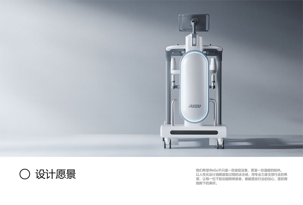 iReGo~下肢康复机器人全案设计(图ZNDA5NDA5ODI0) - 工业用品/机械 - 站酷设计师法锘设计原创素材 - 站酷ZCOOL