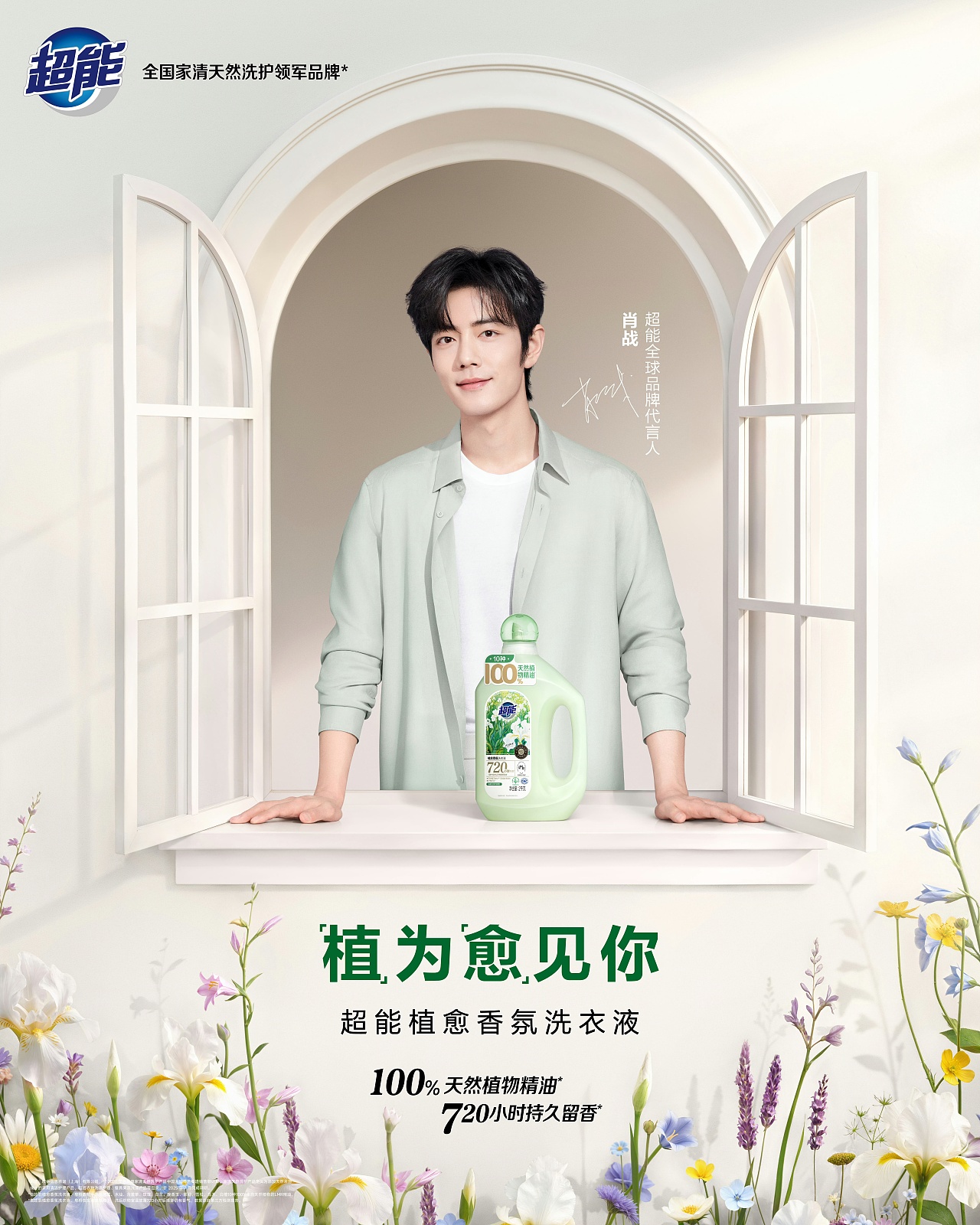 超能 x 肖战 ｜Ai作品更新（图ZNDA5NDExNTMy） - AI作品 - 站酷设计师KS安泽_线下有课原创素材 - 站酷ZCOOL