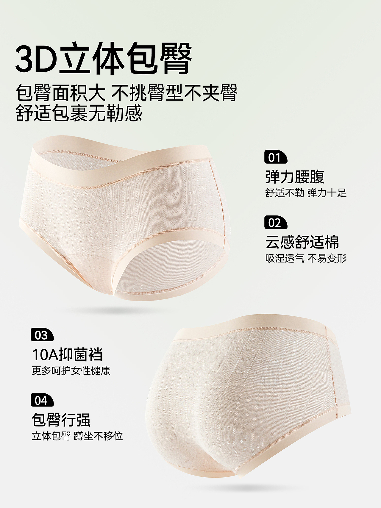品牌纯棉抑菌不夹臀6色女士内裤主图排版（图ZNDA5NDExNjk2） - 电商 - 站酷设计师特务L原创素材 - 站酷ZCOOL