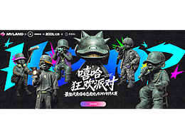 “嘻哈狂欢派对”黑胶唱片封面系列设计/合集