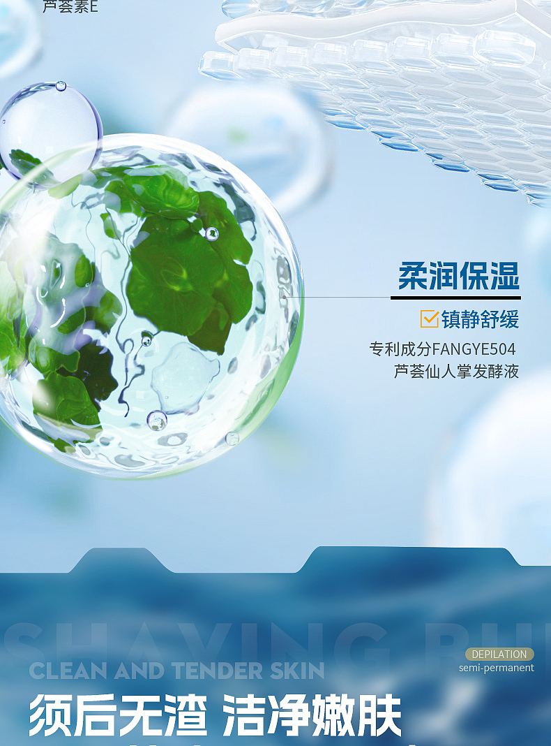 全网销量100多万的剃须慕斯泡泡详情页是怎么样的呢?(图ZNDA5NDEzNTE2) - 电商 - 站酷设计师姚天辰原创素材 - 站酷ZCOOL