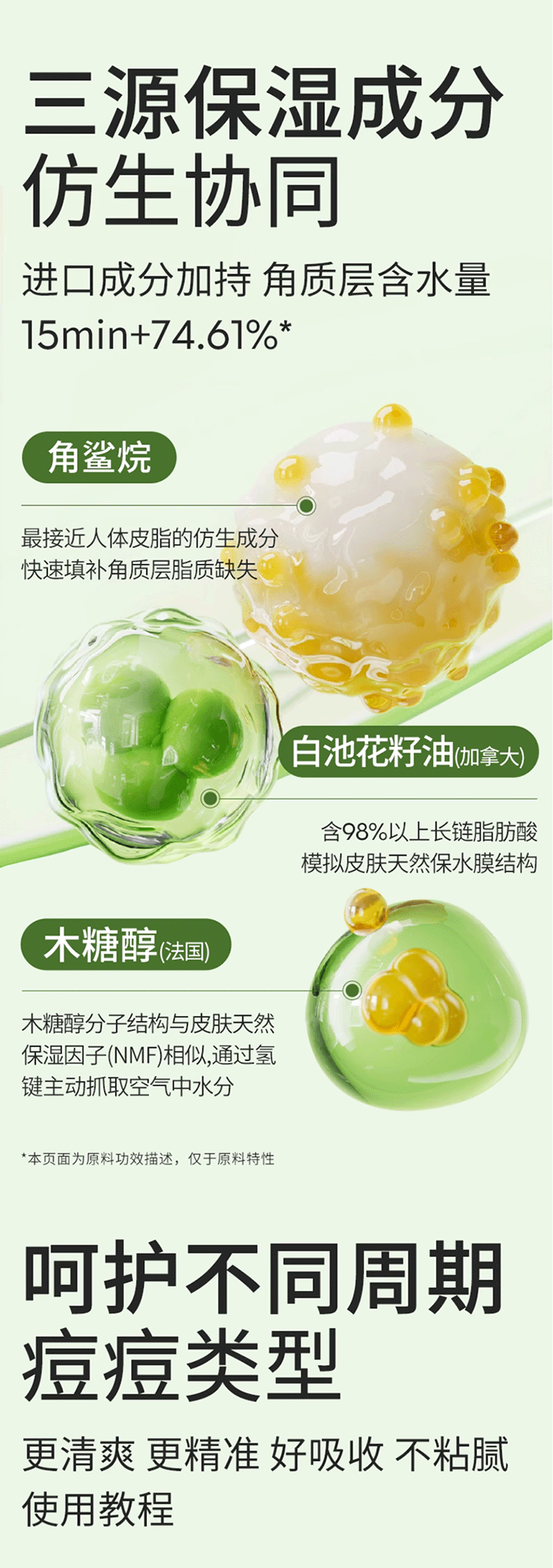 全网销量300多万的祛痘凝胶详情页是怎么样的呢?(图ZNDA5NDE0NDUy) - 电商 - 站酷设计师姚天辰原创素材 - 站酷ZCOOL